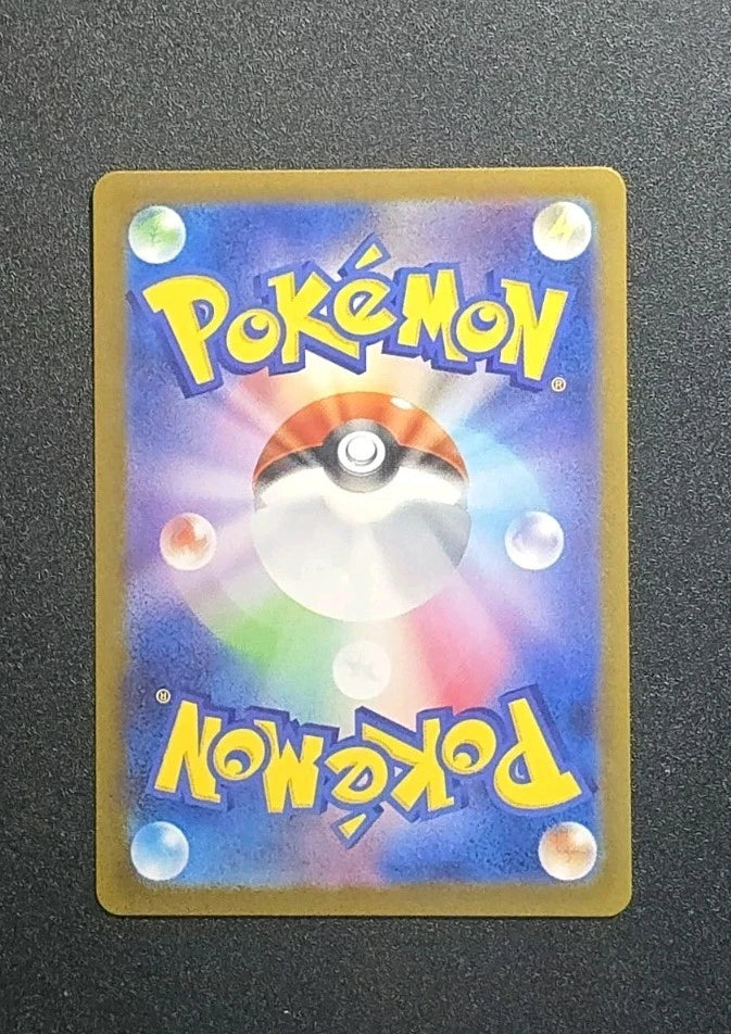 Mega Signal SR 083/063 M1S Mega Symphonia Pokemon Karte Japanisch NM