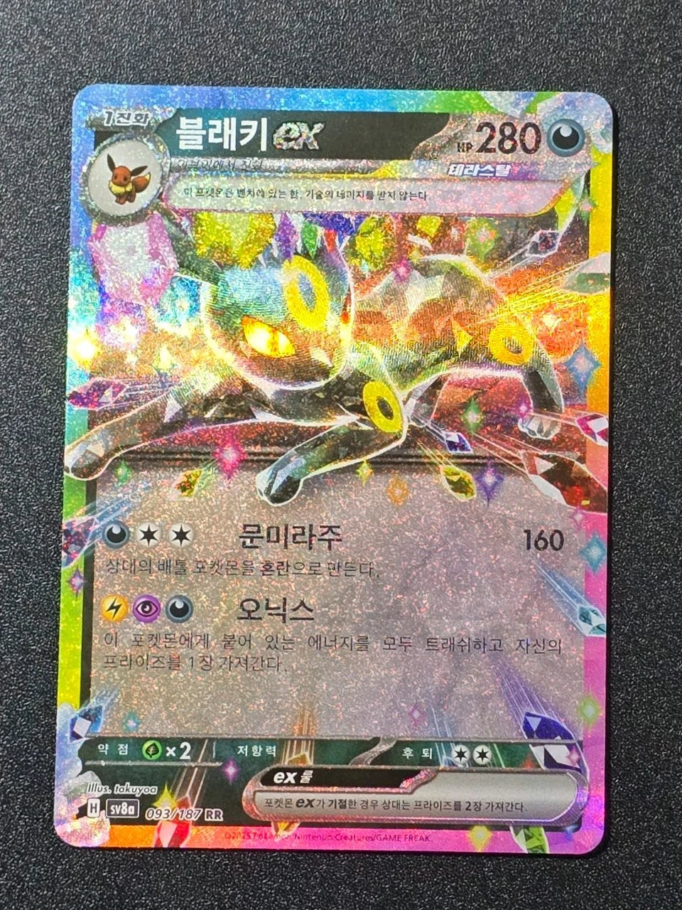Nachtara EX Pokemon Karte Prismatische Entwicklungen  Near Mint china 093/187 RR