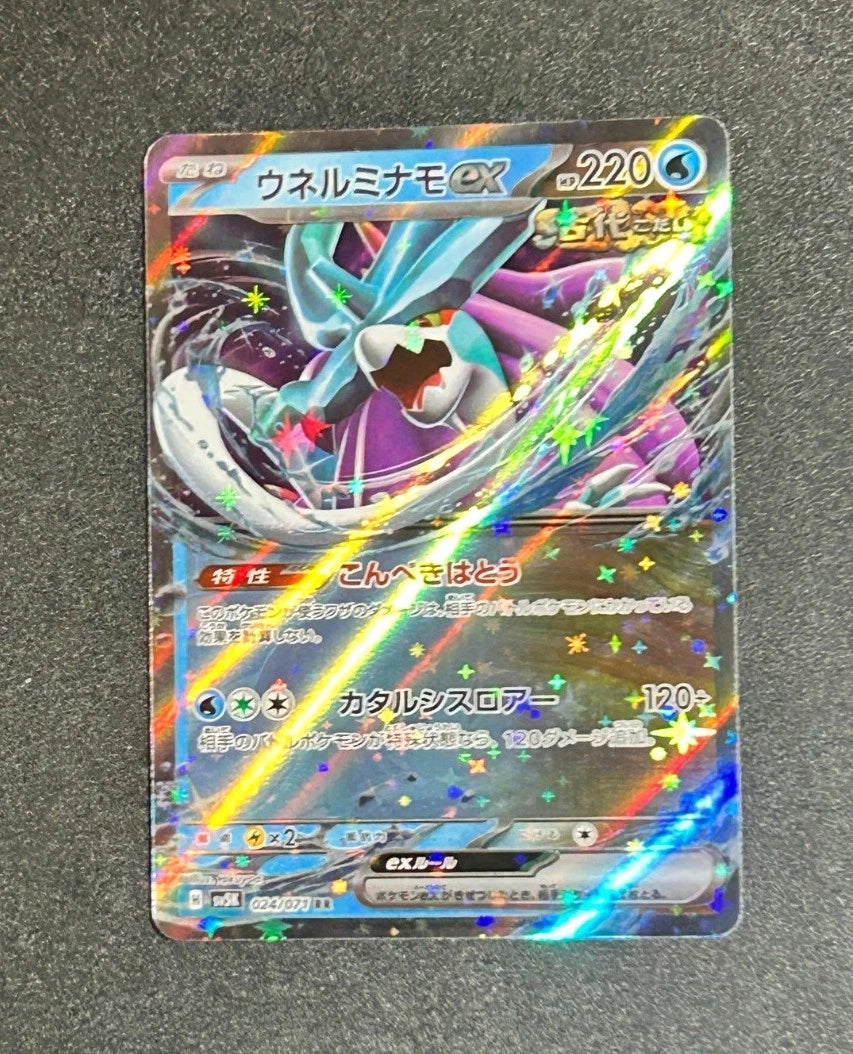 Walking Wake ex RR SV5K 024/071 Wild Force Pokemon Karte Japanese Scarlet Violet