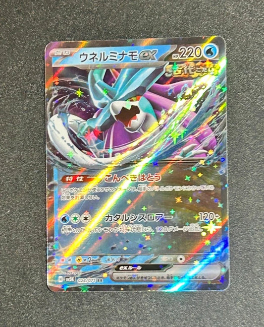 Walking Wake ex RR SV5K 024/071 Wild Force Pokemon Karte Japanese Scarlet Violet