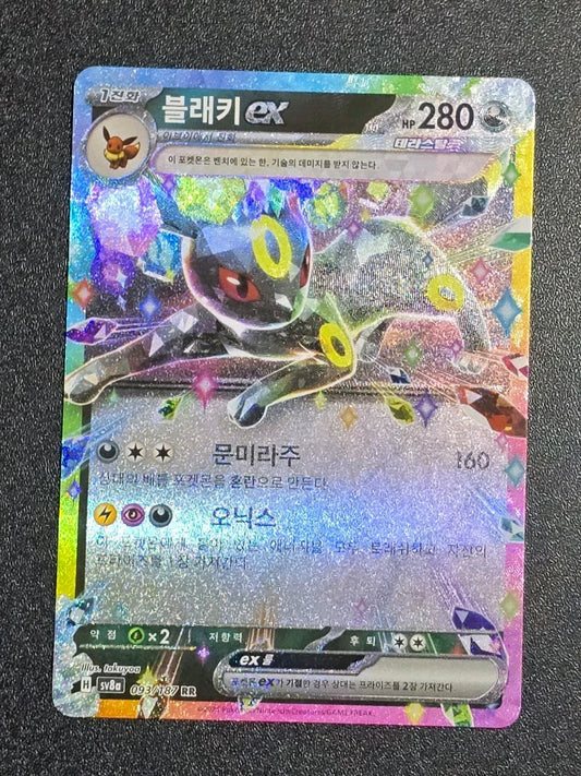 Nachtara EX Pokemon Karte Prismatische Entwicklungen  Near Mint china 093/187 RR