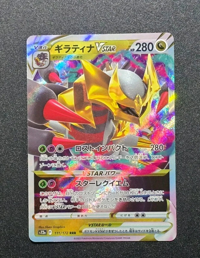 Giratina VSTAR 111/172 Ultra Rare s12a VSTAR Universe Japanese Pokemon Card TCG