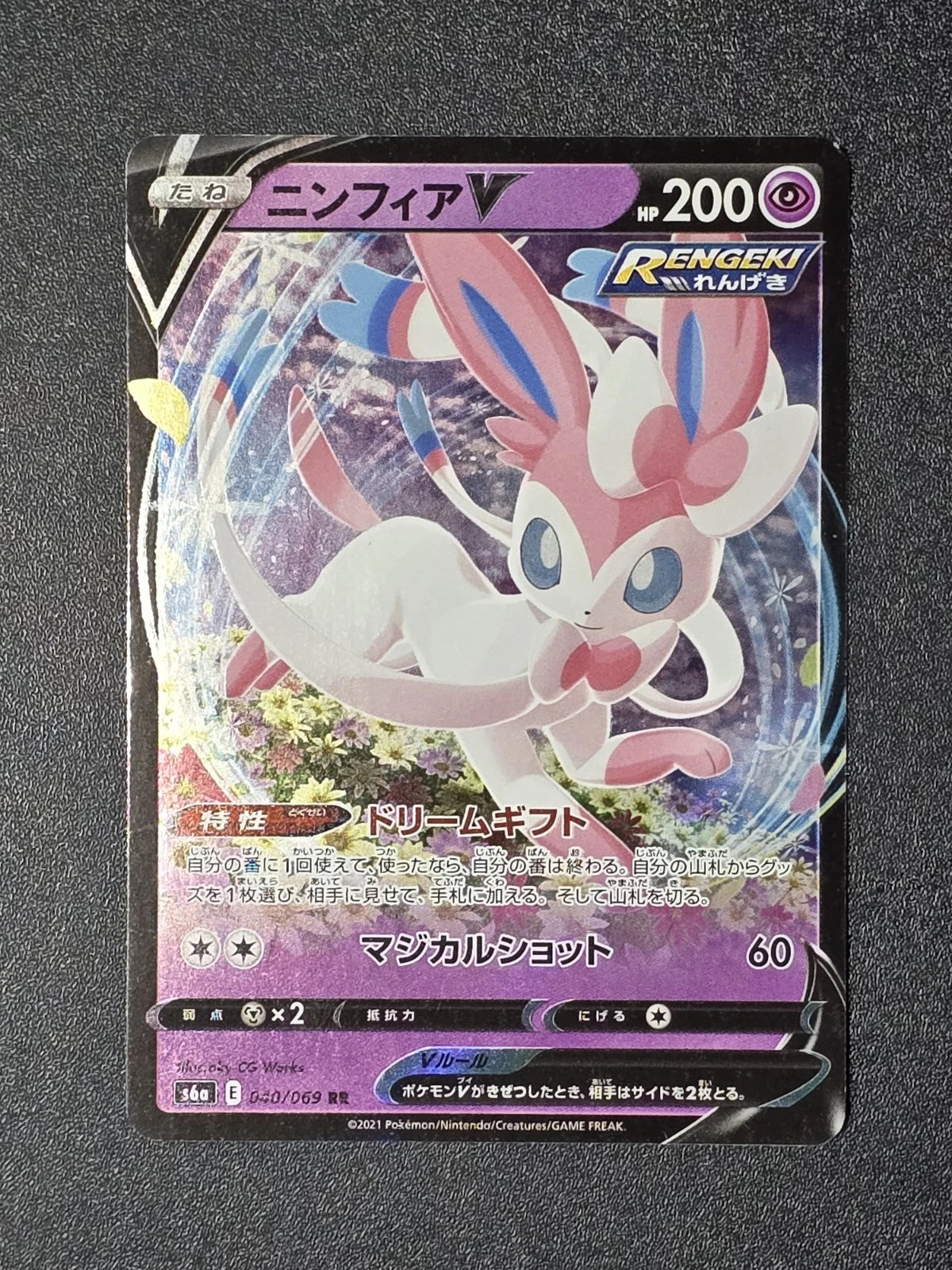 Pokemon Karte japanisch Eevee Heroes s6a 40/69 Sylveon V