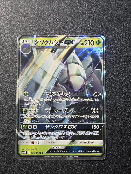 Golisopod GX RR 008/150 SM8b Holo Hidden Fates Japanese Pokemon Card LP