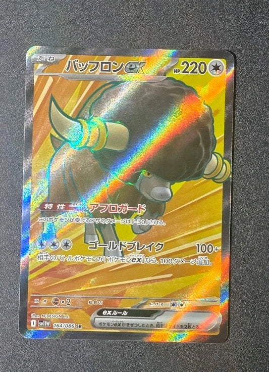 Bouffalant ex 164/086 Sv11w: White Flare Holo (Japanisch)