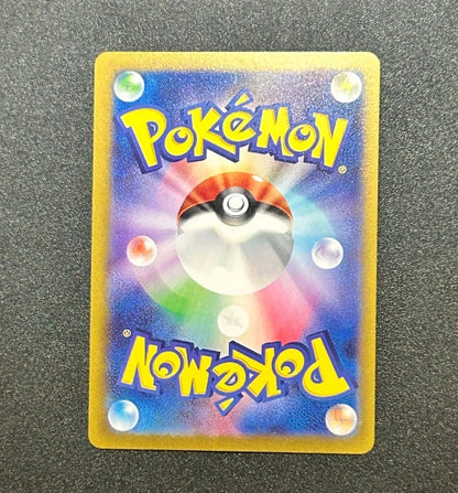 TCG Pokemon Karte Chien-Pao ex Baojian ex sv4a 054/190 RR NM Jap Double  Rare
