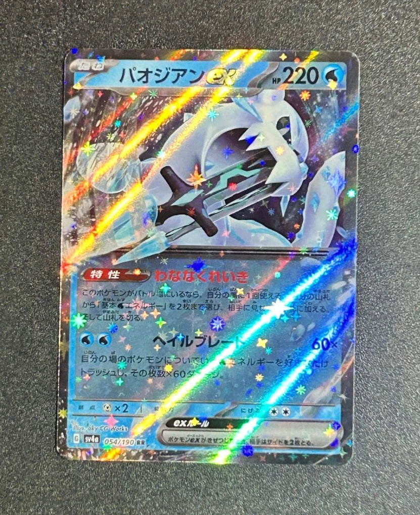 TCG Pokemon Karte Chien-Pao ex Baojian ex sv4a 054/190 RR NM Jap Double  Rare
