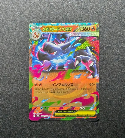 Mega Charizard x EX RR 013/080 Inferno x M2 Pokemon Karte Japanisch 2025
