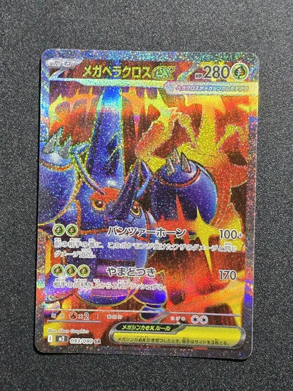 Pokemon TCG Mega Skaraborn EX 093/080 M2 SR Inferno x JAP