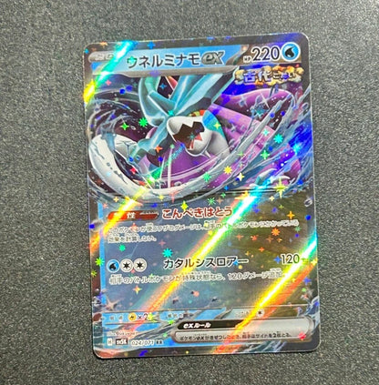 Walking Wake ex RR SV5K 024/071 Wild Force Pokemon Karte Japanese Scarlet Violet