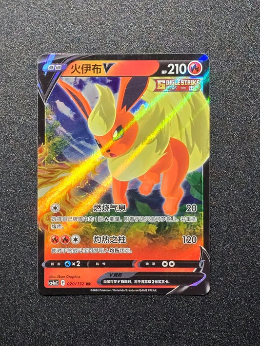 Flareon V Full Art 011/069 Pokemon Card Japanese Eevee Heroes