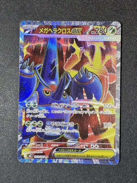Pokemon TCG Mega Skaraborn EX 093/080 M2 SR Inferno x JAP
