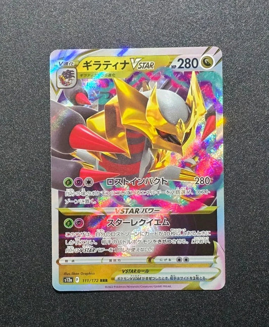 Giratina VSTAR 111/172 Ultra Rare s12a VSTAR Universe Japanese Pokemon Card TCG