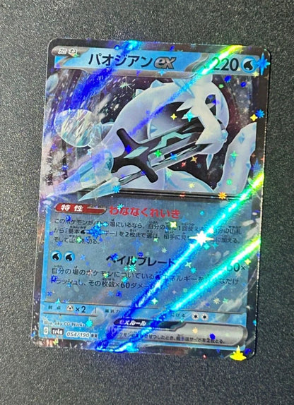 TCG Pokemon Karte Chien-Pao ex Baojian ex sv4a 054/190 RR NM Jap Double  Rare