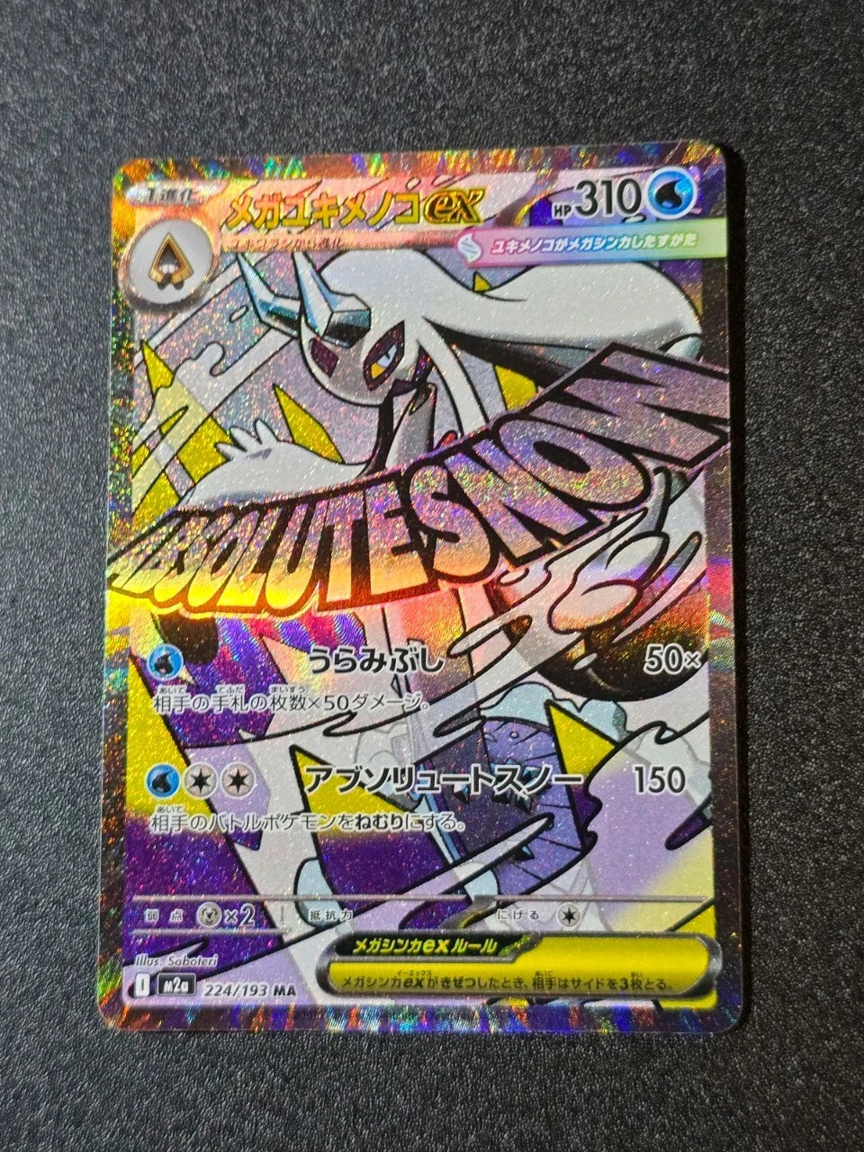 m2a - 224/193 MA Mega Frosdedje EX / Mega Froslass EX Pokémon Karte Japanisch
