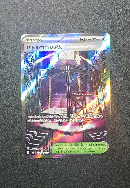 Battle Colosseum Kampfkäfig [SR] 108/080 M2 Inferno X Pokemon Karte Japanisch