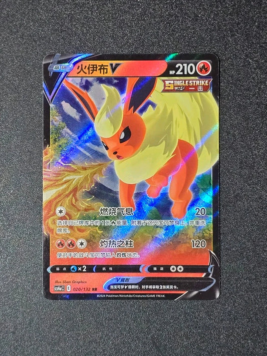 Flareon V Full Art 011/069 Pokemon Card Japanese Eevee Heroes