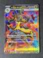 Mega Lucario ex SR 078/063 M1L Mega Brave - Pokemon Karte Japanisch MEGA