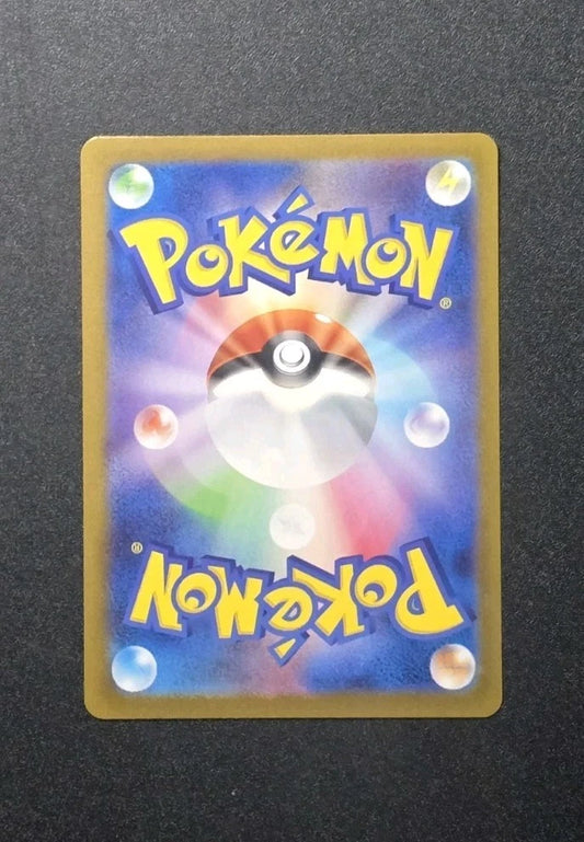 Mega Signal SR 083/063 M1S Mega Symphonia Pokemon Karte Japanisch NM