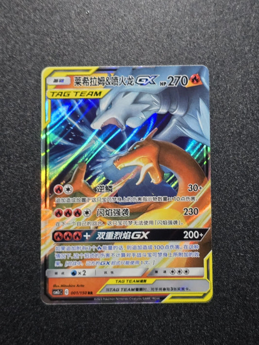 Pokémon Karte Reshiram & Charizard GX Shining Synergy Near Mint S-Chinese