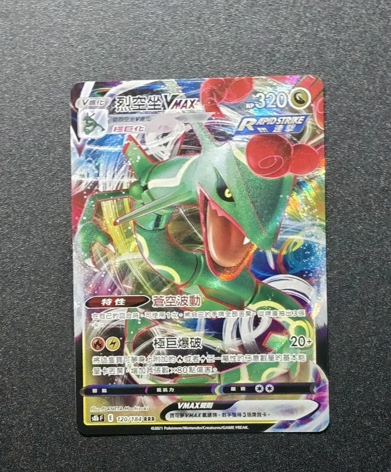 Pokémon 120/184 RRR Rayquaza Vmax Holo china