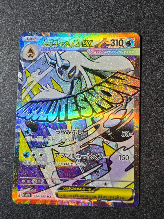 m2a - 224/193 MA Mega Frosdedje EX / Mega Froslass EX Pokémon Karte Japanisch
