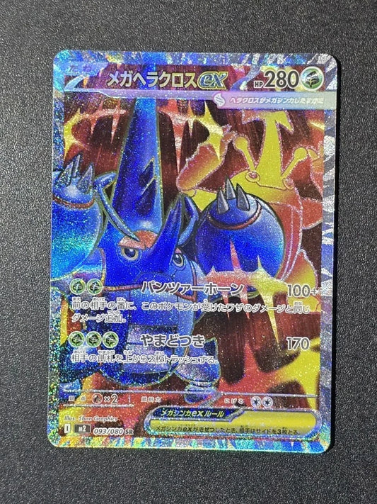 Pokemon TCG Mega Skaraborn EX 093/080 M2 SR Inferno x JAP