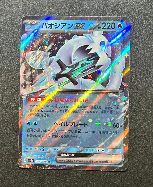 TCG Pokemon Karte Chien-Pao ex Baojian ex sv4a 054/190 RR NM Jap Double  Rare