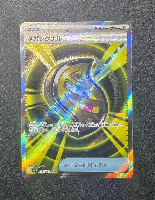 Mega Signal SR 083/063 M1S Mega Symphonia Pokemon Karte Japanisch NM