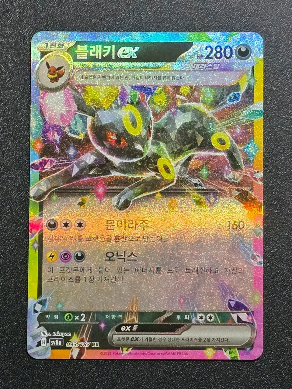 Nachtara EX Pokemon Karte Prismatische Entwicklungen  Near Mint china 093/187 RR
