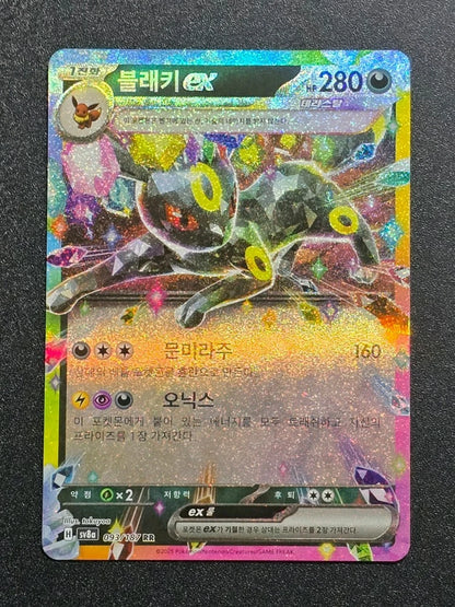 Nachtara EX Pokemon Karte Prismatische Entwicklungen  Near Mint china 093/187 RR