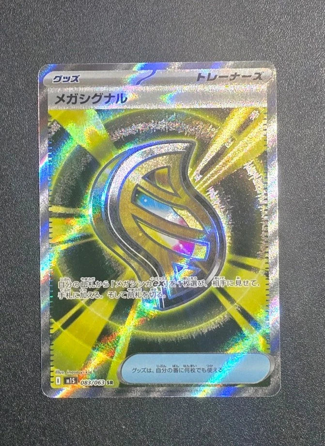 Mega Signal SR 083/063 M1S Mega Symphonia Pokemon Karte Japanisch NM