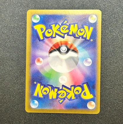 TCG Pokemon Karte Chien-Pao ex Baojian ex sv4a 054/190 RR NM Jap Double  Rare